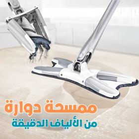 Serpillière Papillon Rotative en Microfibre Type X – ممسحة دوارة من الألياف الدقيقة 