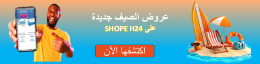 shope H24